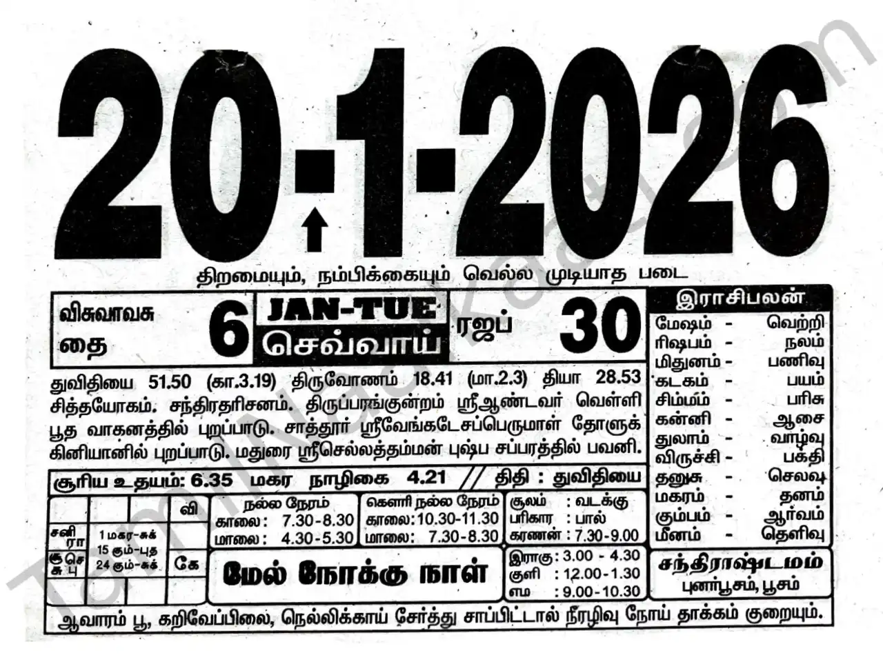 Tamil daily calendar
