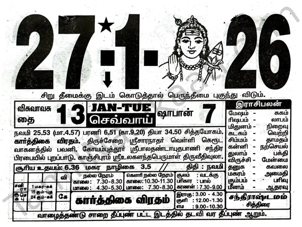 Tamil daily calendar