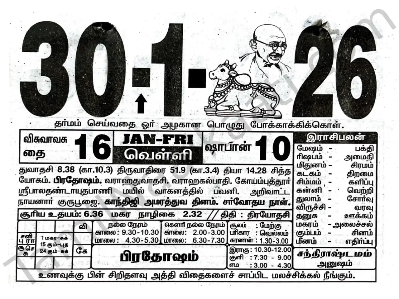 Tamil daily calendar