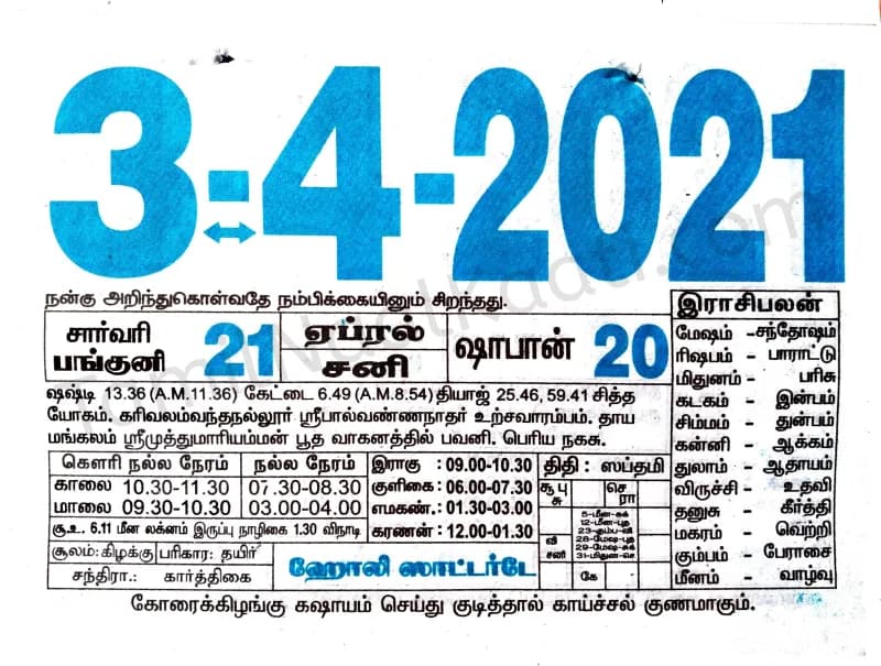 2021-04-03