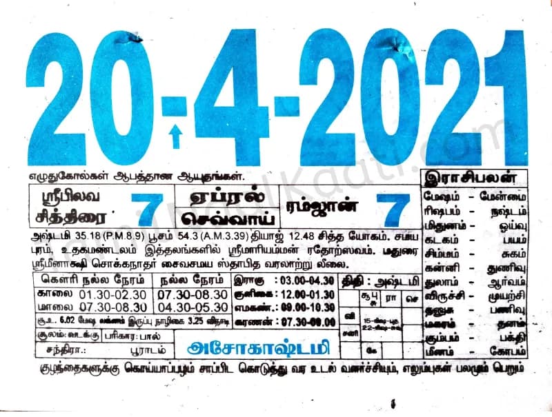 2021-04-20