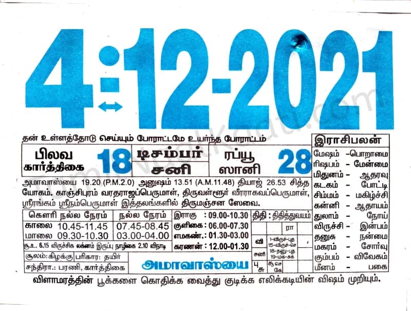 2021-12-04