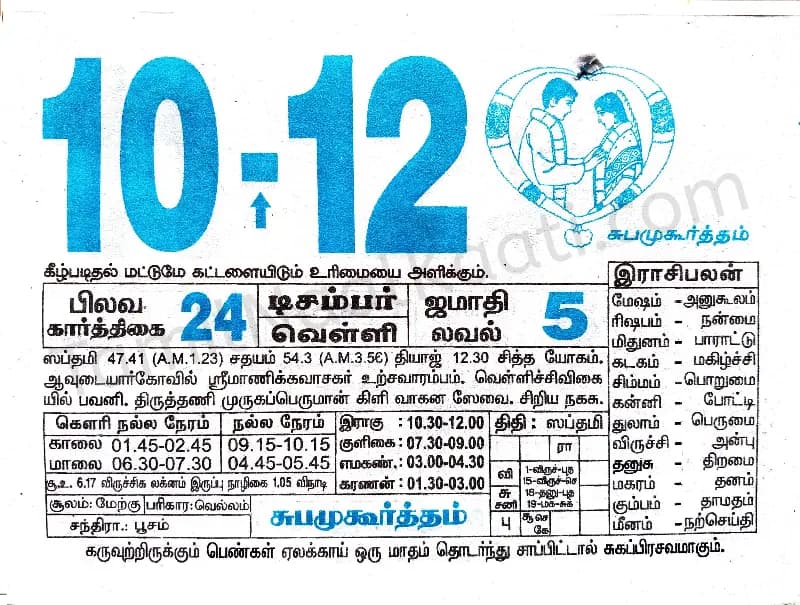 2021-12-10