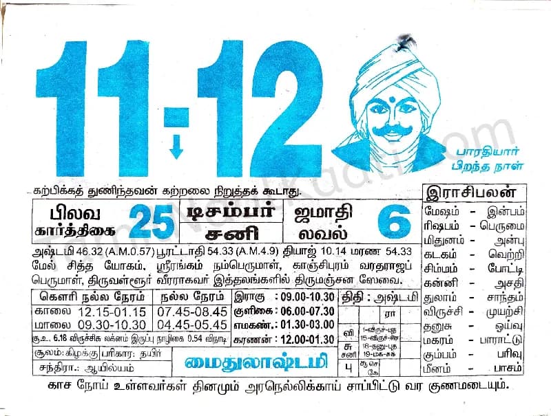 2021-12-11