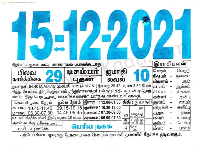 2021-12-15