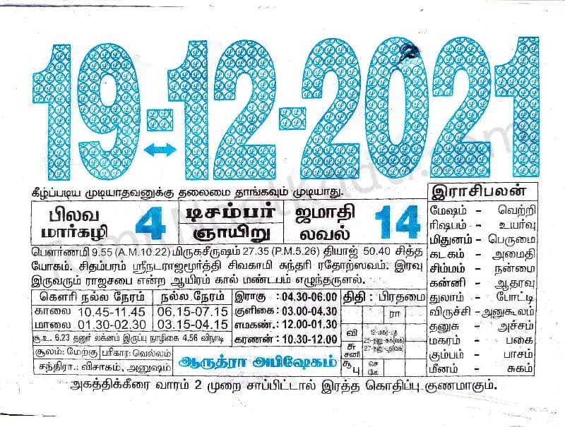 2021-12-19