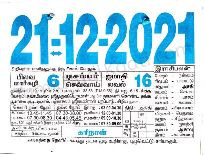 2021-12-21