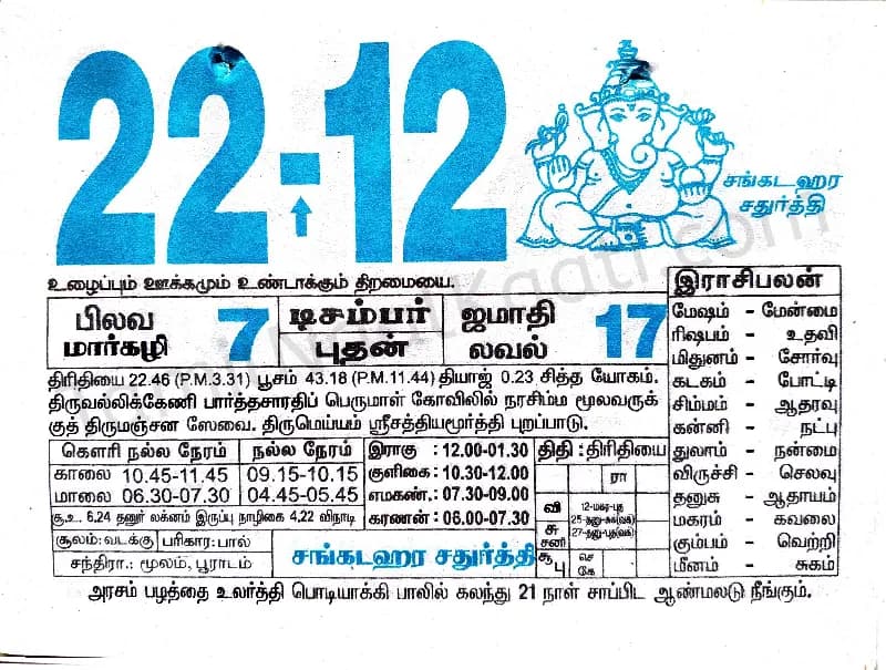 2021-12-22