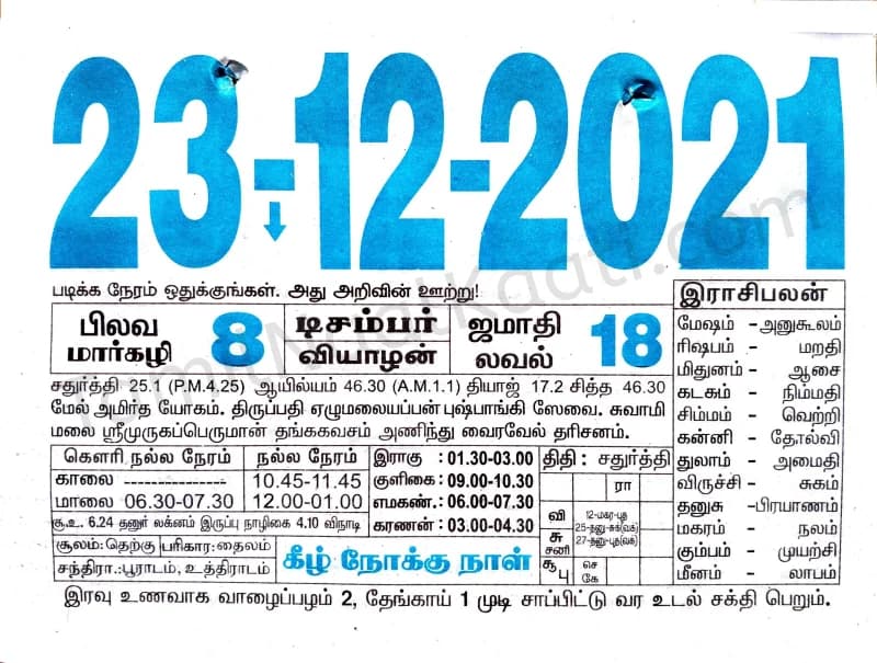 2021-12-23