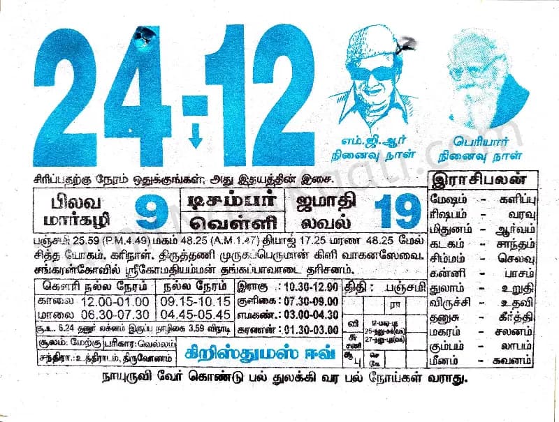 2021-12-24