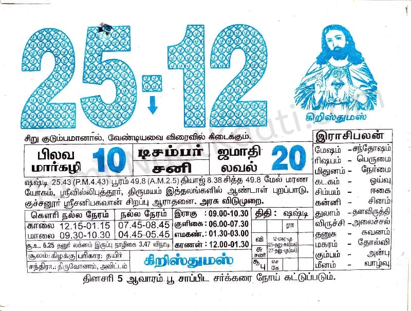 2021-12-25