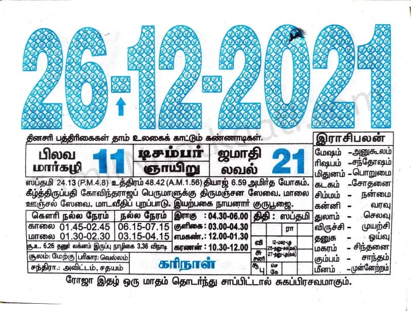2021-12-26