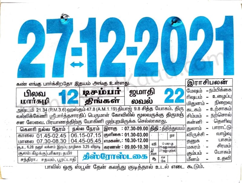 2021-12-27