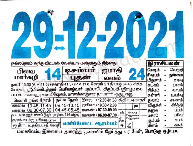 2021-12-29
