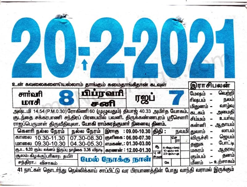 2021-02-20