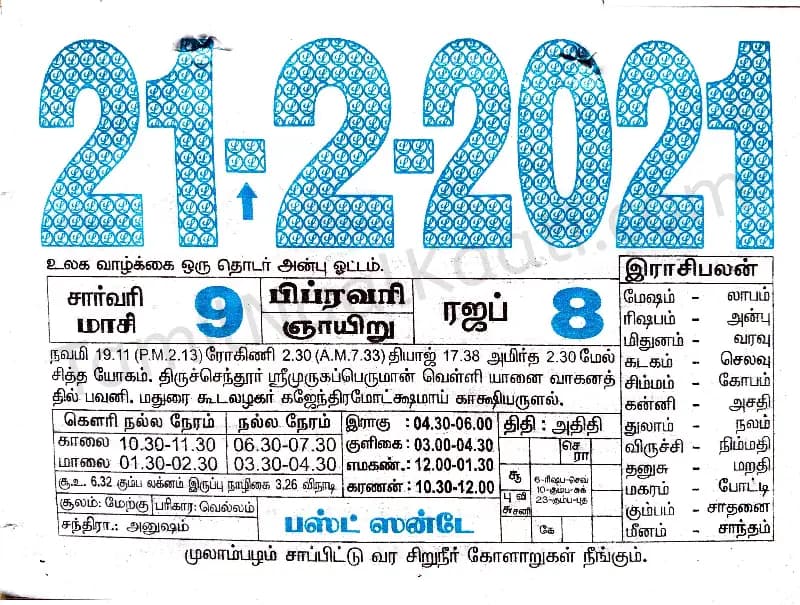 2021-02-21