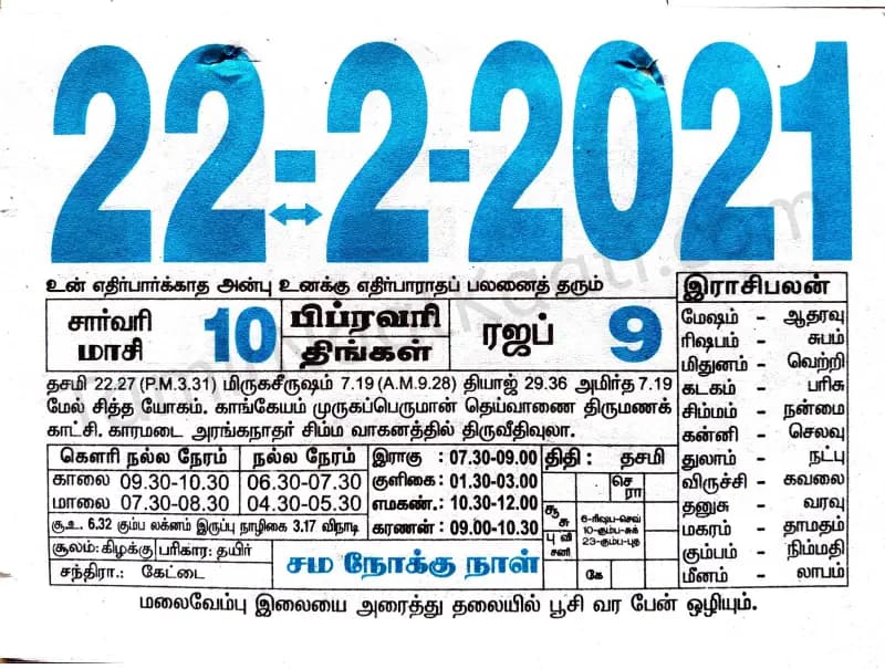 2021-02-22