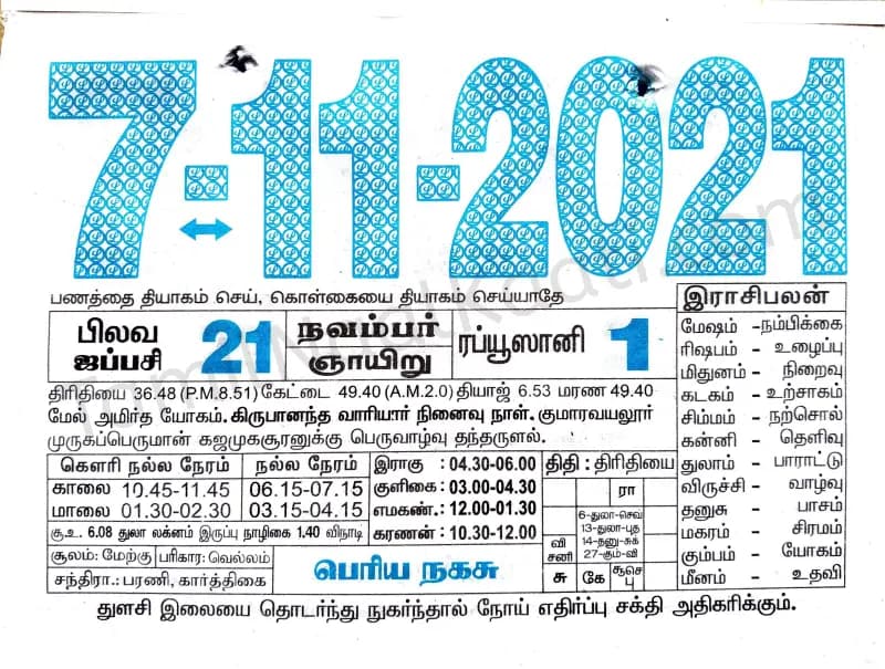 2021-11-07