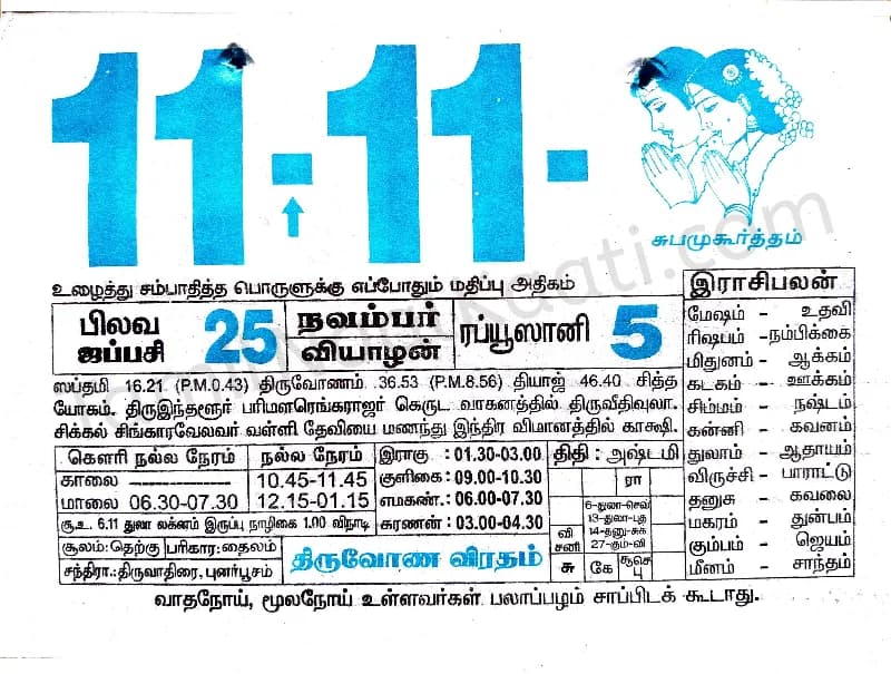 2021-11-11