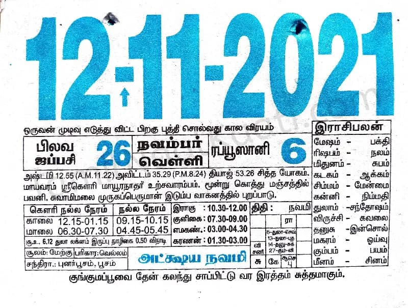 2021-11-12