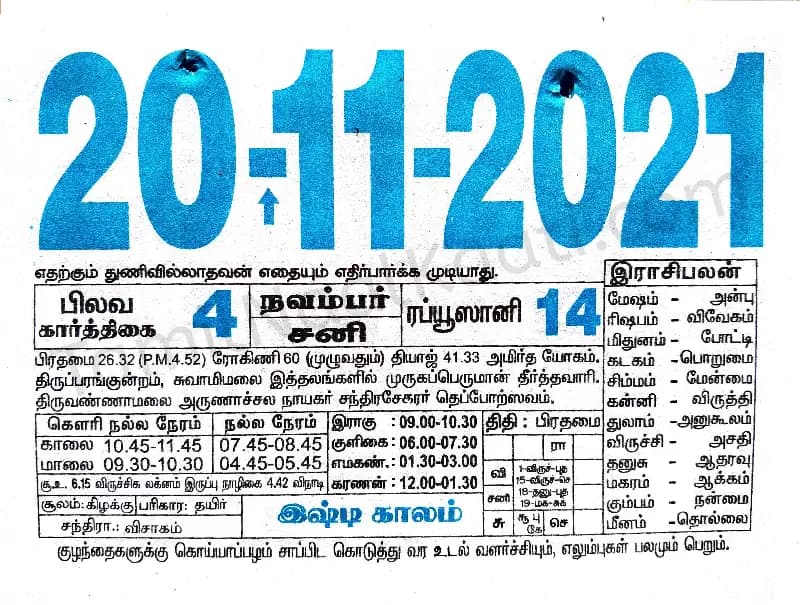 2021-11-20