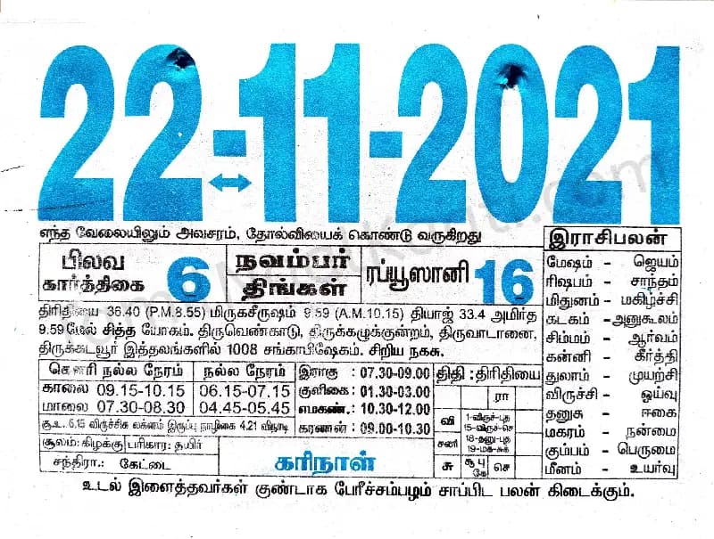2021-11-22