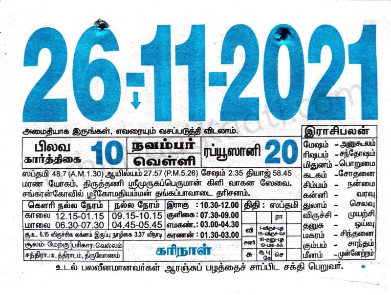 2021-11-26