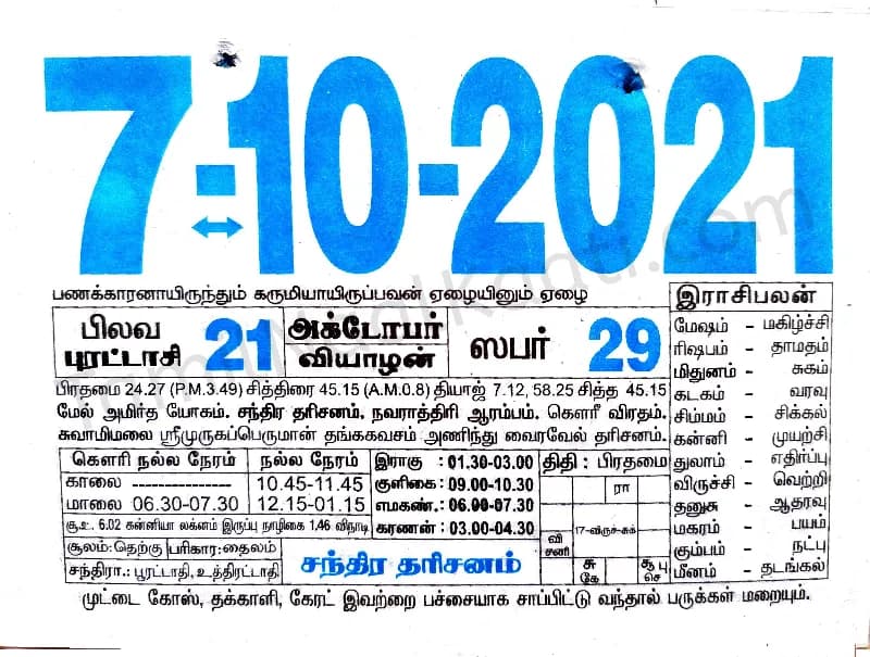 2021-10-07