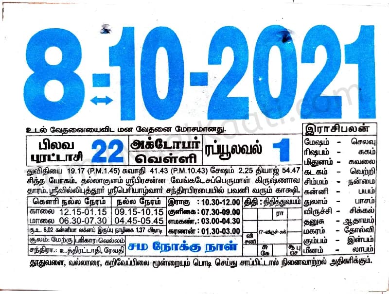2021-10-08
