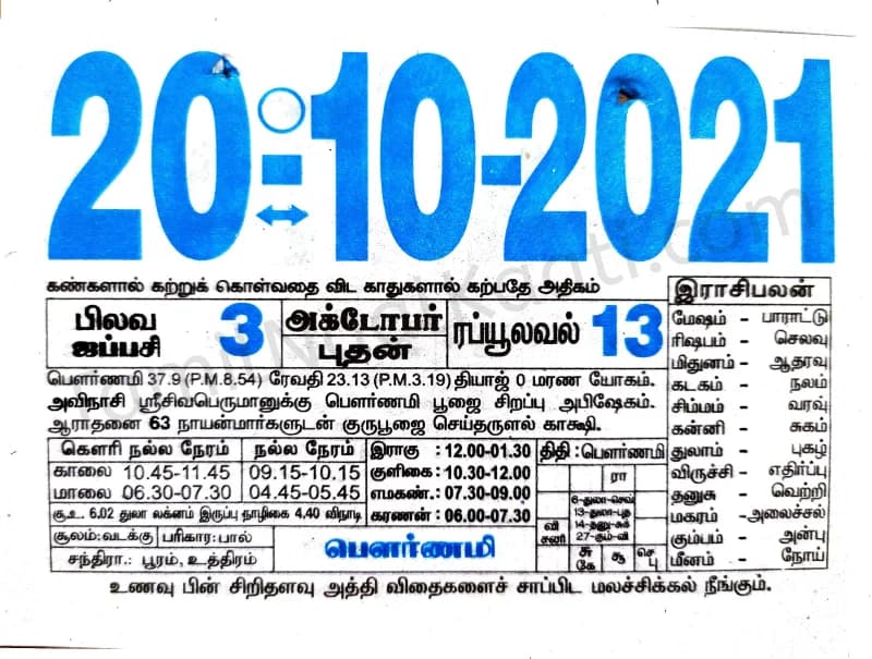 2021-10-20