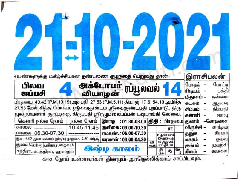 2021-10-21