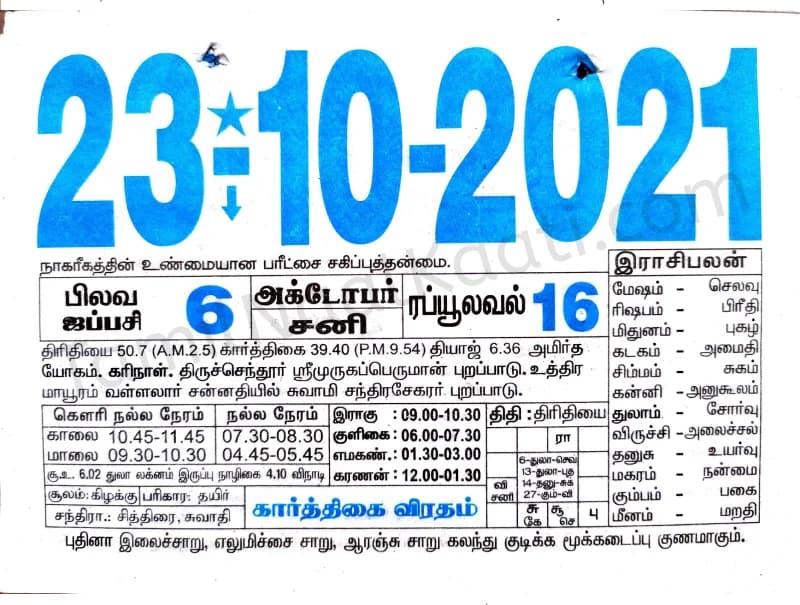 2021-10-23