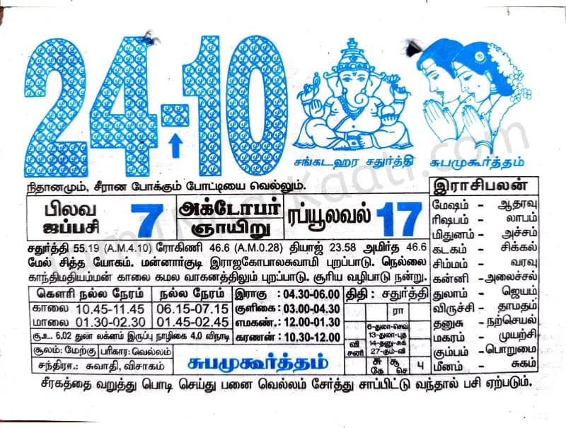 2021-10-24