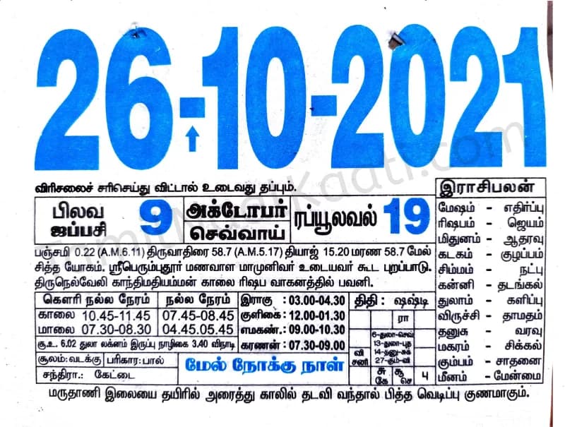 2021-10-26
