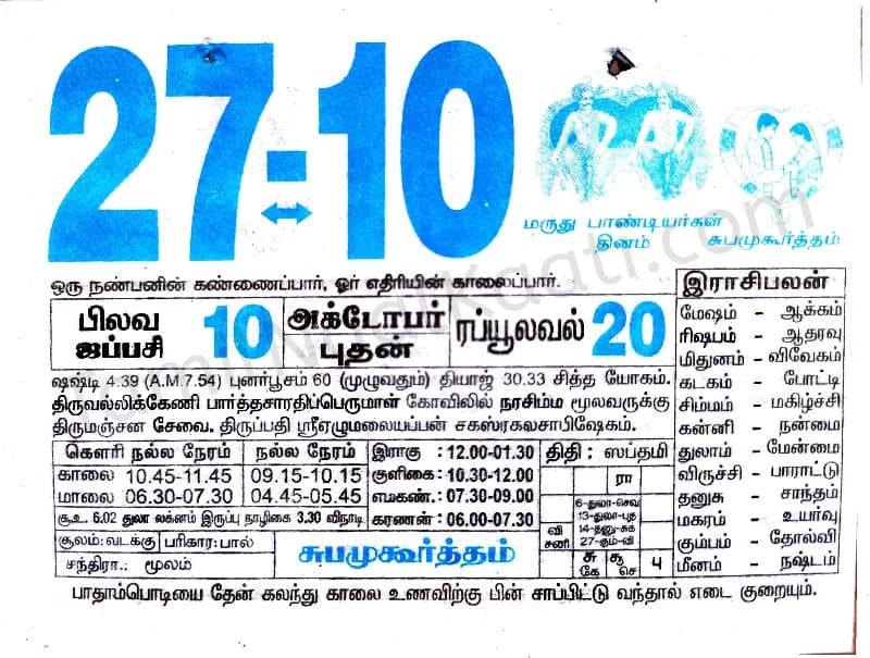 2021-10-27