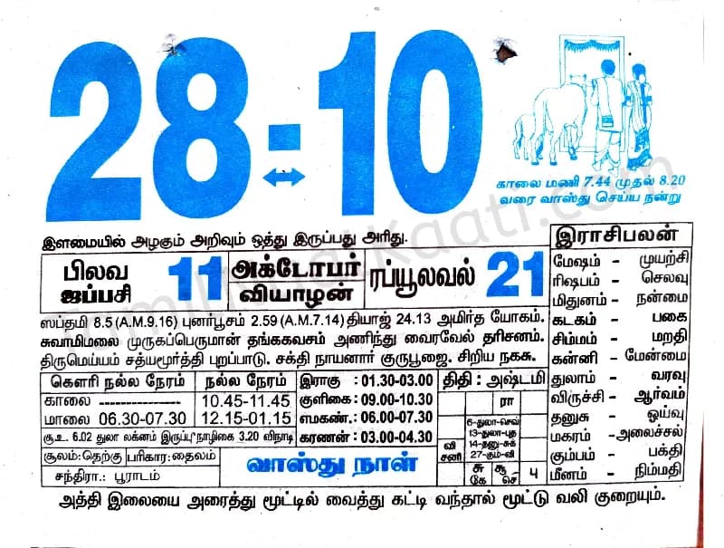 2021-10-28