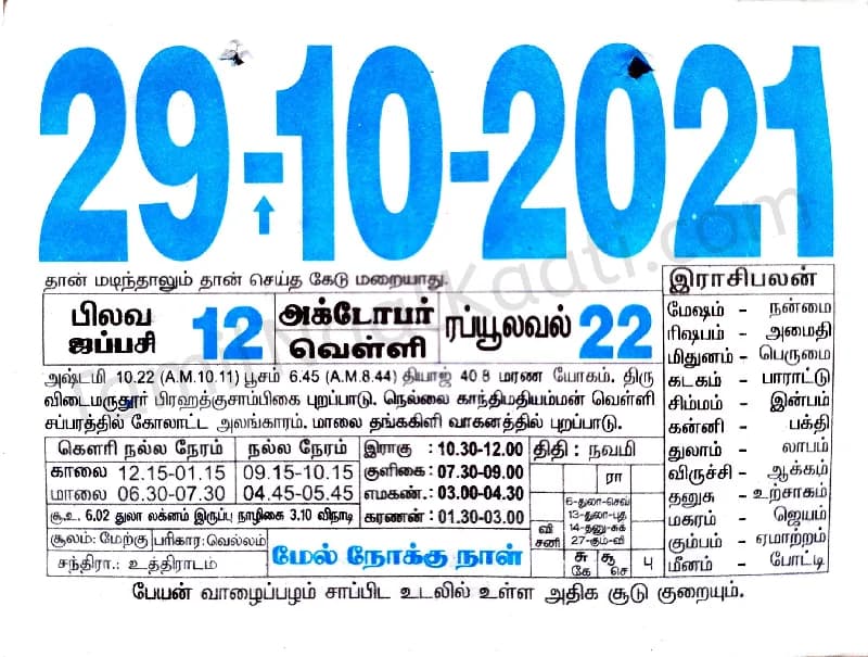 2021-10-29