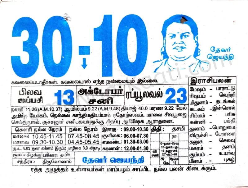 2021-10-30