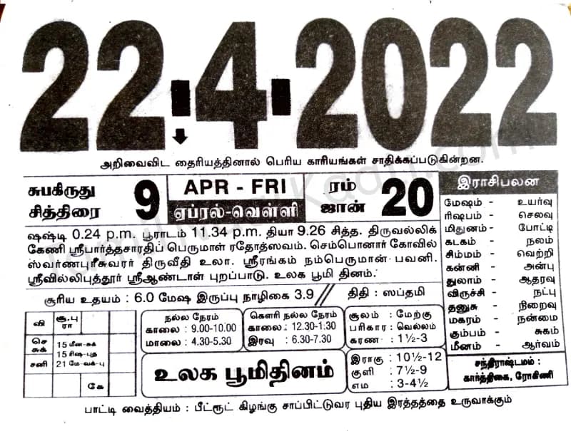 2022-04-22