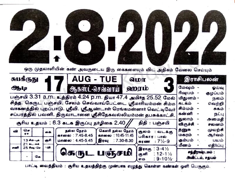 2022-08-02