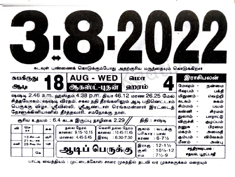 2022-08-03