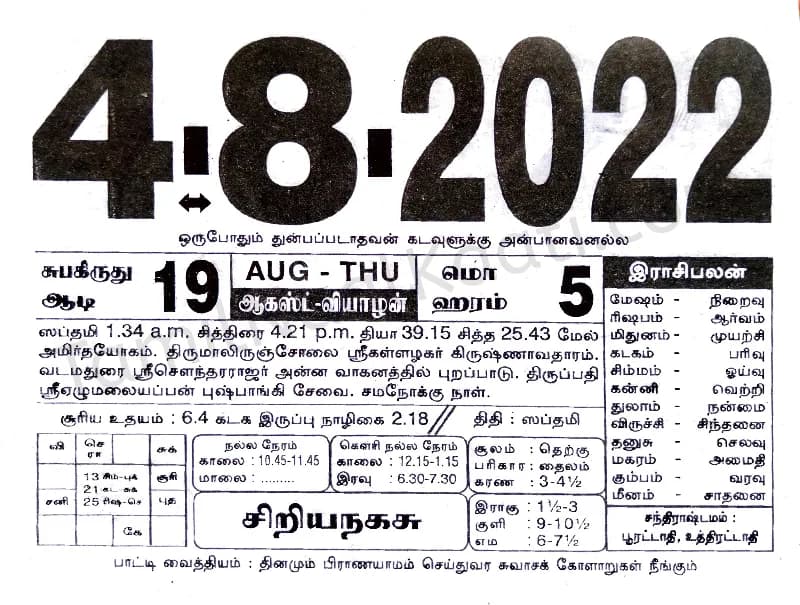 2022-08-04
