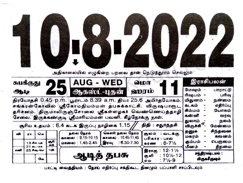 2022-08-10