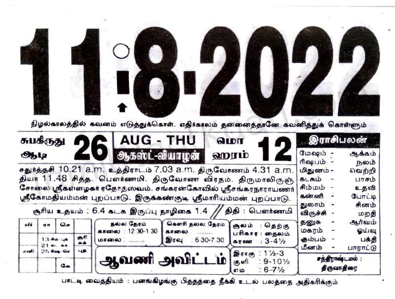 2022-08-11
