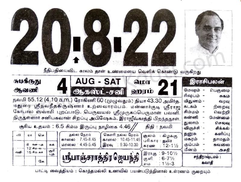 2022-08-20
