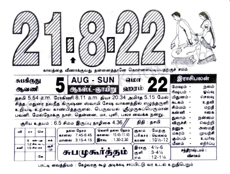 2022-08-21
