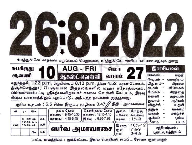 2022-08-26