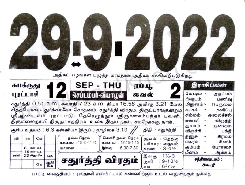 2022-08-29