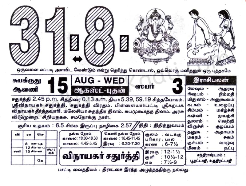 2022-08-31