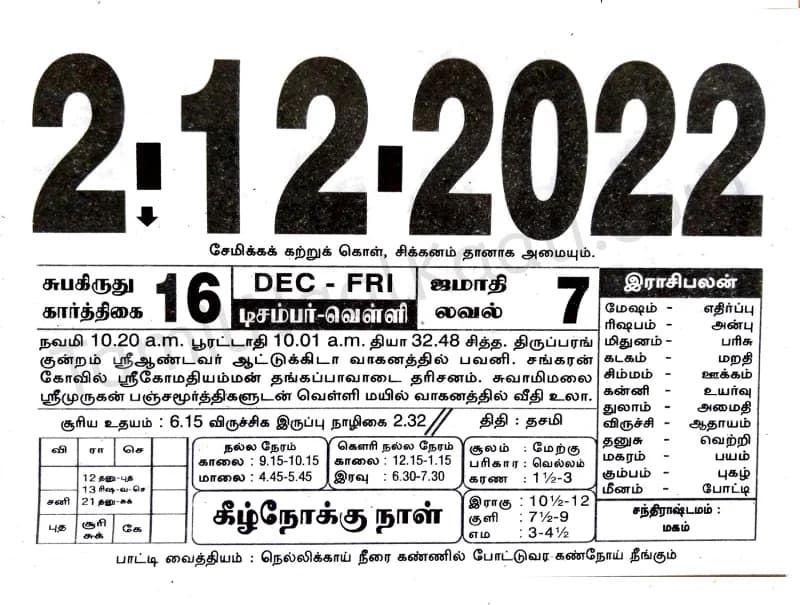 2022-12-02